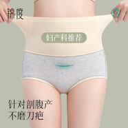 錦度（jindu）剖腹產(chǎn)后專(zhuān)用內(nèi)褲不磨刀疤超高腰收腹純棉加長(zhǎng)襠剖宮大碼短褲