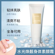 水木花草身體素顏霜白身體乳女美夏季補(bǔ)水滋潤(rùn)全身防懶人曬裸妝素 素顏霜120g/瓶*2