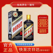 茅臺(tái)（MOUTAI）貴州茅臺(tái)酒收藏系列53度醬香型白酒生肖紀(jì)念酒 53度 500mL 1瓶 豬年