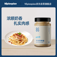 VEpiaopiao奶油培根意面醬 芝士培根意大利面肉醬汁凈含量230g
