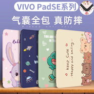 Qise適用VIVOPadSE保護(hù)套12.3英寸2025新款vivo平板se保護(hù)殼帶筆槽彩印卡通圖案全包氣囊防摔軟殼 【小熊家族】防摔書本款 VIVOPadSE【12.3英寸】單殼