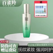 百雀羚（PECHOIN）護膚品 乳液 肌初賦活緊膚煥顏乳 緊致抗皺淡紋精華乳女神節禮物 肌初賦活緊致煥顏乳90ml 1瓶