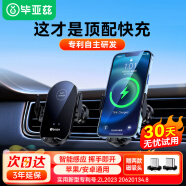 畢亞茲車載手機支架無線充電器 汽車導航支架全自動15W快充蘋果安卓通用
