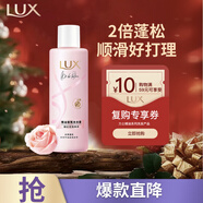 力士（LUX）【試用享回購(gòu)券】香氛洗發(fā)水220g玫瑰 玻尿酸蓬松高顱頂京東自營(yíng)