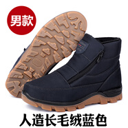 隆瑞祥媽媽棉鞋女冬季加絨保暖老北京布鞋女棉鞋中老年雪地靴女防水防滑 1856男款人造長毛絨藍(lán)色 37
