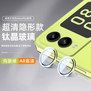 浪鳥(niǎo)優(yōu)浪適用華為novaFlip鏡頭膜新款折疊屏novaflip手機一體全包鏡 分體式鏡頭膜-原機向新綠*無(wú)損