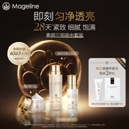 麥吉麗（mageline）素顏三部曲中套裝保濕控油提亮膚色貴婦膏10g混合型