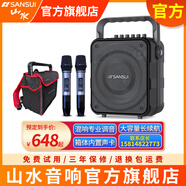 山水K58戶外大功率廣場舞音響便攜式藍(lán)牙手提音箱帶無線話筒功放音響K歌一體機2025新款音響一體機 山水K58【500W大功率】帶背包