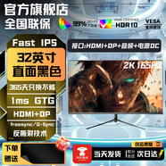 AOCPAD【超500萬(wàn)+人種草】全新32英寸顯示器32英寸電腦顯示器2K240hz辦公設計電競游戲顯示屏2K165HZ屏幕 32英寸【2K165Hz】全能推薦 直黑