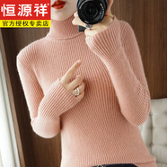 恒源祥不起球配大衣的高領(lǐng)毛衣女秋冬修身加厚內(nèi)搭羊毛衫針織打底衫 羊毛絨衫女100%皮粉色 羊毛絨衫女100%M