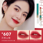 蘭奕（LANYI）李佳琪推薦印跡鎖色定妝雨衣口紅小樣不掉色不沾杯唇部保護(hù)防水 印記鎖色#607靈感山楂 1.5g+2.5g