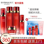 希蕓（syrinx）新水漾水乳精華霜五套裝可選補(bǔ)水保濕滋潤(rùn)干皮正套裝品自艦旗店?duì)I 保濕【水+水+乳+精華+霜】