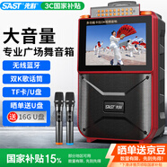 先科（SAST）F3 廣場舞音響帶顯示屏家用k歌跳舞便攜卡拉OK視頻機藍牙音箱唱歌移動戶外KTV擴音器雙話筒