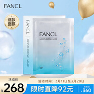 芳珂（FANCL）水活嫩肌精華面膜19ml*6片 補(bǔ)水保濕 護(hù)膚品 生日禮物
