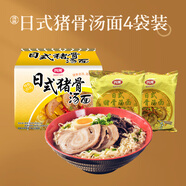 四洲日式豬骨泡面湯面袋裝速食宿舍拉面火鍋食材400g四包裝即食方便面
