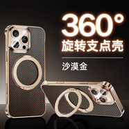 超尊蘋果16pro max手機(jī)殼可車載磁吸充電凱夫拉防摔保護(hù)套iPhone16系列鏡頭加高防刮無邊框旋轉(zhuǎn)支架 【沙漠金】磁吸支架款 蘋果16 Pro Max