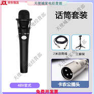 電容麥克風(fēng)直播臺式電腦游戲語音主播K歌喊麥創(chuàng)新5.1聊天話筒 【48V款】話筒+三腳架 【需換顏色請聯(lián)系客服】