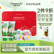 HERBACIN德國好本清小甘菊護手霜禮盒保濕實(shí)用伴手禮企業(yè)團購圣誕節禮物 快樂(lè )之城-A（圣誕款）