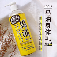 【優(yōu)選】日本北海道LOSHI馬油身體乳 天然保濕潤膚乳液485ml 485ml