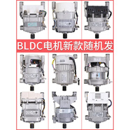 適用全新電機適用小天鵝滾筒洗衣機TG100-1420WDXG原裝電機通用10公斤 1號：原裝電機總成-廠(chǎng)家隨機發(fā)/拆新機