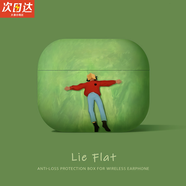 優(yōu)束適用蘋(píng)果airpods 4代耳機保護套硅膠軟殼防摔保護殼無(wú)線(xiàn)藍牙耳機殼時(shí)尚磨砂創(chuàng  )意新款高級感ins風(fēng)QC 【躺平】磨砂軟殼 蘋(píng)果 AirPods4