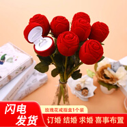June bride玫瑰花戒指盒七夕情人節表白生日禮物送女友浪漫求婚結婚首飾盒