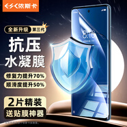 依斯卡【極速修復(fù)2片】適用小米12水凝膜 小米12s/12x手機(jī)貼膜 高清全屏非鋼化全膠軟膜防刮抗指紋 JM110