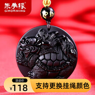朱夢緣配證書黑曜石吊墜男女士水晶貔貅短項(xiàng)鏈掛墜送男友新年情人節(jié)禮物 黑曜石玄武龍龜?shù)鯄?掛繩款