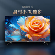 長虹電視43D5F-G 43英寸智能網(wǎng)絡(luò)電視超薄機身8G存儲全面屏LED平板電視機以舊換新二級能效 43英寸