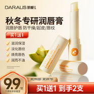 笛愛兒乳木果蜂蜜潤唇膏女3.2g淡化唇紋護唇膏保濕滋潤防干燥脫皮去死皮 潤唇膏買1送1