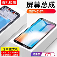 第三季（Disanji）vivo y71屏幕總成帶框y71a手機屏內外液晶顯示屏拆機 Y71/Y71A 屏幕【標準版】白色