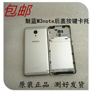 魅族（MEIZU）適用note3后蓋電池蓋魅族M3note原裝金屬按鍵卡托測鍵外殼蓋 魅藍(lán)note3 外開機(jī)+音量鍵 其他 x 魅藍(lán)note3