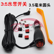 征服者電子狗充電線車載行車記錄儀電源線12V圓頭3.5mm點(diǎn)煙器插頭
