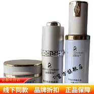 官方直營潤顏膚寶美肌煥顏亮膚調(diào)理膚提亮千肌肌萃草本護膚系 美三件套