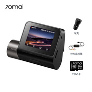70邁智能行車(chē)記錄儀高清A510Lite +256G卡+停車(chē)監控線(xiàn)+車(chē)充