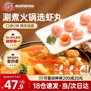 玖嘉久爆漿咸蛋黃蝦丸435g海鴨蛋魚丸火鍋丸子燒烤食材套裝冷凍預制食品