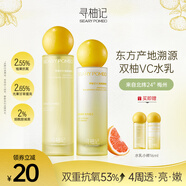 尋柚記尋柚記VC水乳套裝早C晚A護(hù)膚品改善干黃皮學(xué)生補(bǔ)水保濕鮮活提亮 【VC提亮】 水120ml+乳100g