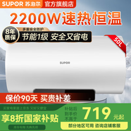 蘇泊爾（SUPOR）【國家補(bǔ)貼】扁桶雙膽電熱水器電家用智能洗澡衛(wèi)生間儲(chǔ)水式速熱50/60L升大容量遙控式熱水器 60L 2200W 一級(jí)能效【觸控升級(jí)款】PA08
