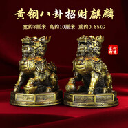 純黃銅鎮(zhèn)宅麒麟擺件公母一對(duì)鎮(zhèn)宅招財(cái)八卦辦公室客廳喬遷裝飾禮品 【精工古法麒麟】公母一對(duì)高約10