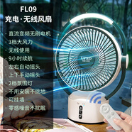 利維斯頓（ILVSD）空氣循環(huán)扇直流變頻渦輪家用母嬰電風扇節(jié)能輕音定時等離子凈化AI智能感溫送風APP語音遙控驅(qū)蚊 無線露營風扇【充電+直流變頻電機+遙控+自動搖頭】
