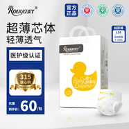 柔丫紙尿褲芯太軟拉拉褲尿不濕超薄透氣干爽新生嬰兒男女寶寶夜用安睡 紙尿褲L碼/1包56片