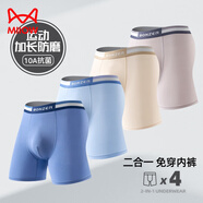貓人青少年運動(dòng)內褲加長(cháng)防磨腿涼感冰絲平角褲夏季薄款透氣男生四角褲 抗菌防磨腿冰絲C組 - 4條 裝 165 (M) 建議體重70-90斤