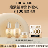 后Whoo拱辰享緊塑3件套44ml體驗(yàn)裝-會員小樣試用