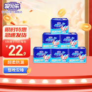 安兒樂(lè )極薄芯紙尿片嬰兒尿不濕 XL29加大號6包裝XL174片