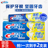 佳潔士牙膏多效鹽白牙膏清涼薄荷型潔白牙齒草本水晶防蛀牙膏 強(qiáng)根固齒140g*2支裝