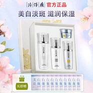 片仔癀臻顏煥白禮盒 美白淡斑臻白禮盒保濕提亮膚色水乳套裝女士護(hù)膚品 【臻白禮盒】水+乳+精華+臻白膏