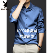 花花公子（PLAYBOY）桑蠶絲襯衫男長(zhǎng)袖免燙商務(wù)2024新款真絲高端垂感加大碼襯衫高級(jí)感 藍(lán)色 薄款 4XL 44(建議180-190斤)