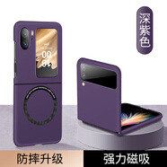 紐致適用三星z flip3手機殼超薄磨砂保護套SM-F7110散熱防摔無線磁吸充電外殼W22折疊屏后殼高級男女款 深紫色【超薄親膚無邊框膚感-裸機手感】磁吸款 三星Galaxy Z Flip3