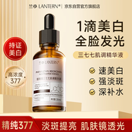 蘭亭煙酰胺377肌調(diào)精華液賦活亮膚美白保濕緊致修護均勻膚色深層滋養(yǎng)