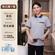 浩奕（HEEYISVIP）物業保潔工作服短袖T恤夏季酒店客房阿姨醫院清潔工保潔員套裝女 【男女同款 | 冰絲T恤】—灰色 2XL